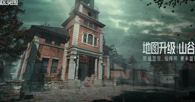 《暗区突围：无限》端游新版本更新内容解析